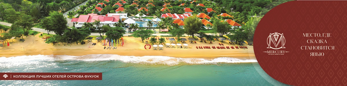 MERCURY PHU QUOC